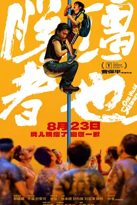 高冷会长的沦陷